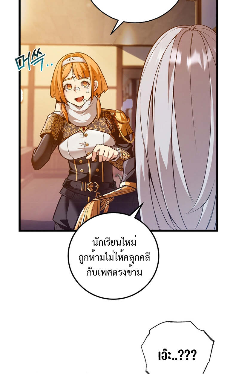 Fated to Be Loved by Villains โชคชะตากำหนดให้สาวๆตัวร้ายมารักฉัน ตอนที่ 4 หน้า 35