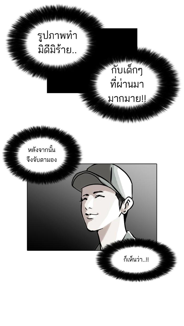 Lookism ตอนที่ 43 50