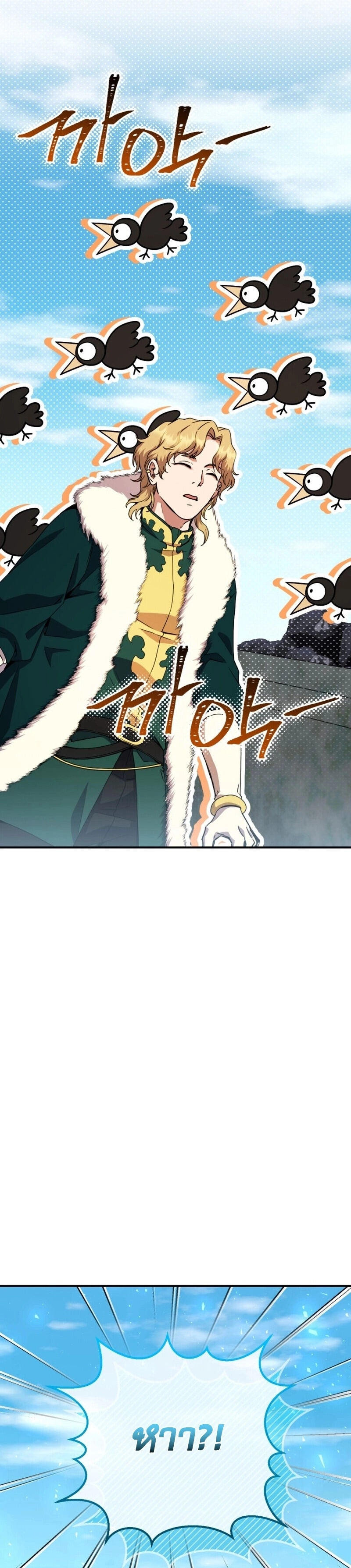 Legendary Blacksmith’s Vengeance ตอนที่ 43 หน้า 39