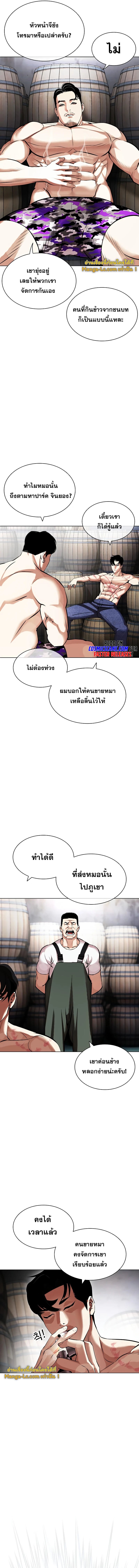 Lookism ตอนที่ 435 หน้า 9