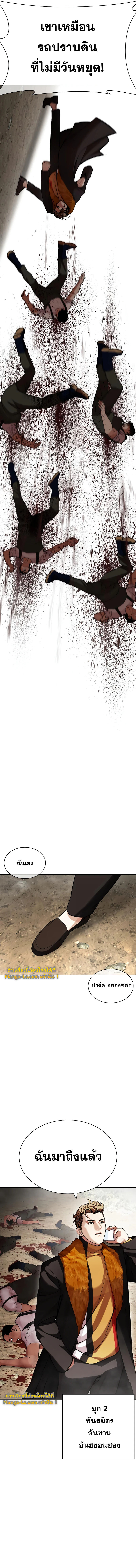 Lookism ตอนที่ 435 หน้า 14