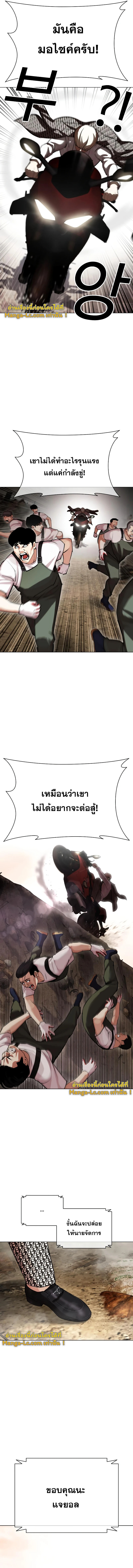 Lookism ตอนที่ 435 หน้า 16
