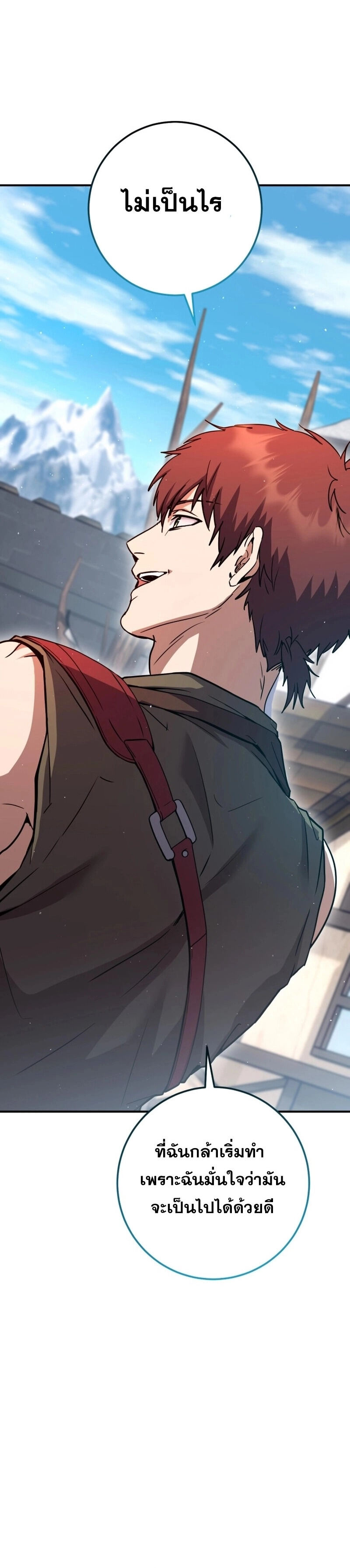 Legendary Blacksmith’s Vengeance ตอนที่ 43 หน้า 41