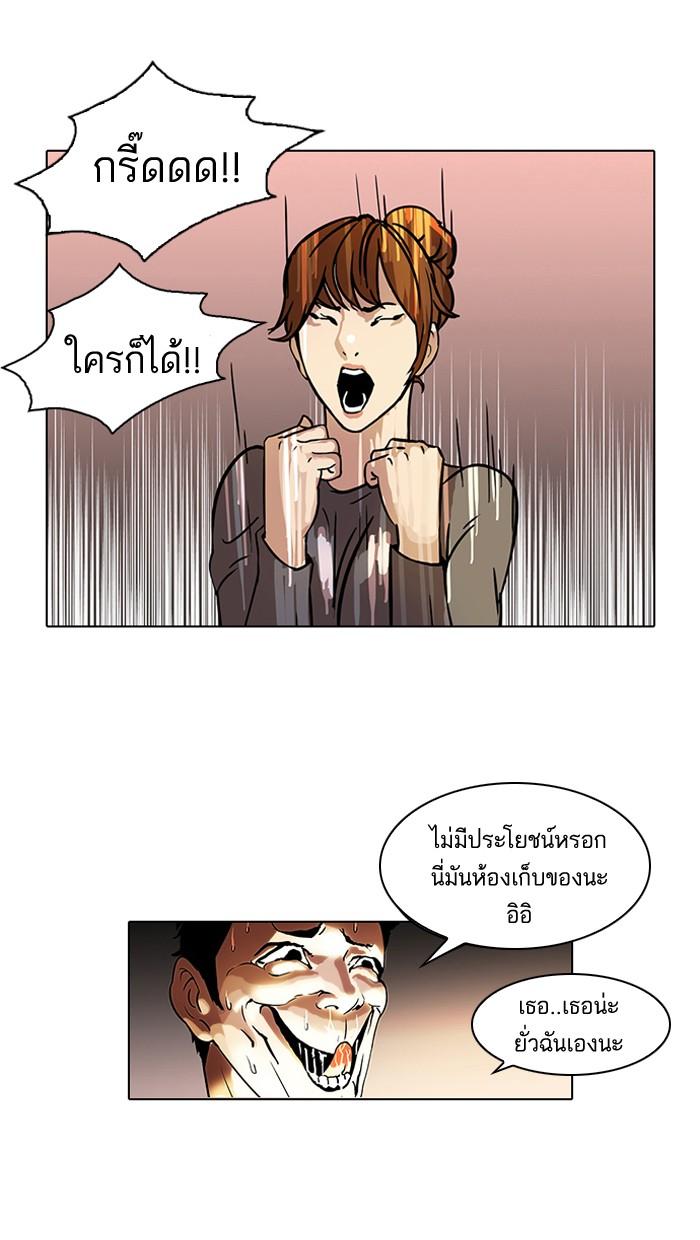 Lookism ตอนที่ 43 53