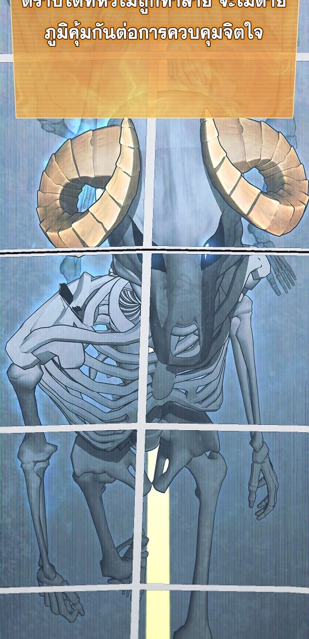 How to Survive Restructuring วิธีเอาตัวรอดจากการปรับโครงสร้าง ตอนที่ 43 หน้า 54