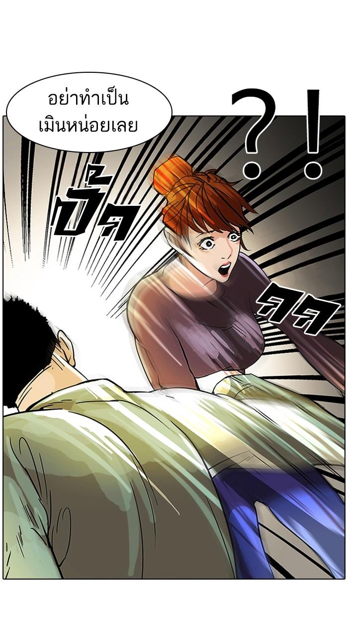 Lookism ตอนที่ 43 54