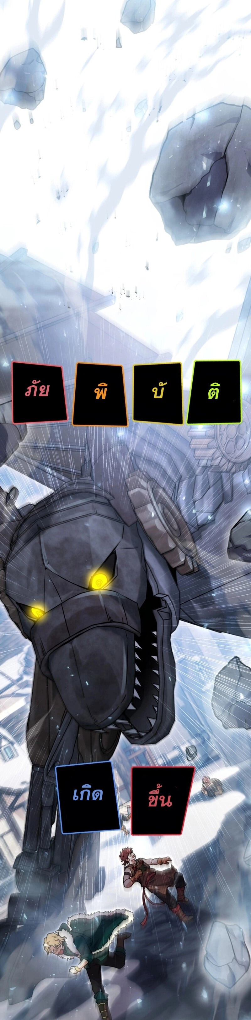 Legendary Blacksmith’s Vengeance ตอนที่ 43 หน้า 44