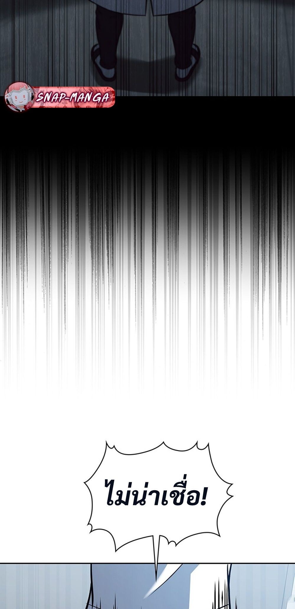 How to Survive Restructuring วิธีเอาตัวรอดจากการปรับโครงสร้าง ตอนที่ 43 หน้า 56