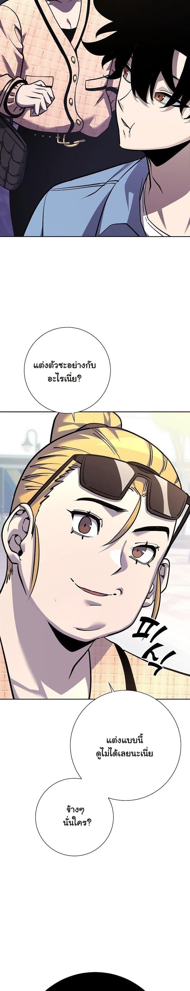 The Sword God from a Ruined World เทพดาบผู้รอดจากโลกที่ล่มสลาย ตอนที่ 4 หน้า 36