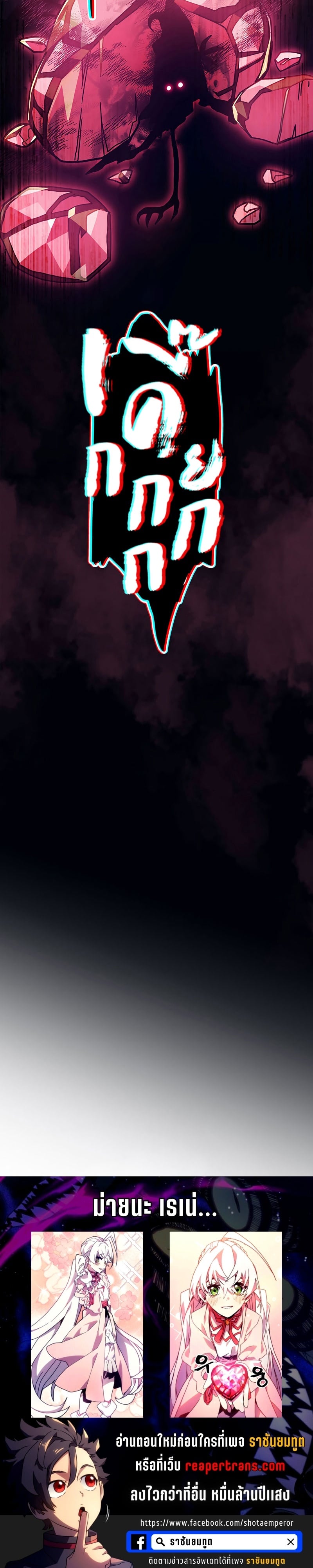 Mr Devourer Please Act Like a Final Boss ทำตัวให้สมกับเป็นมอนสเตอร์บอสหน่อยสิ คุณสวอลโลว์! ตอนที่ 4 หน้า 36