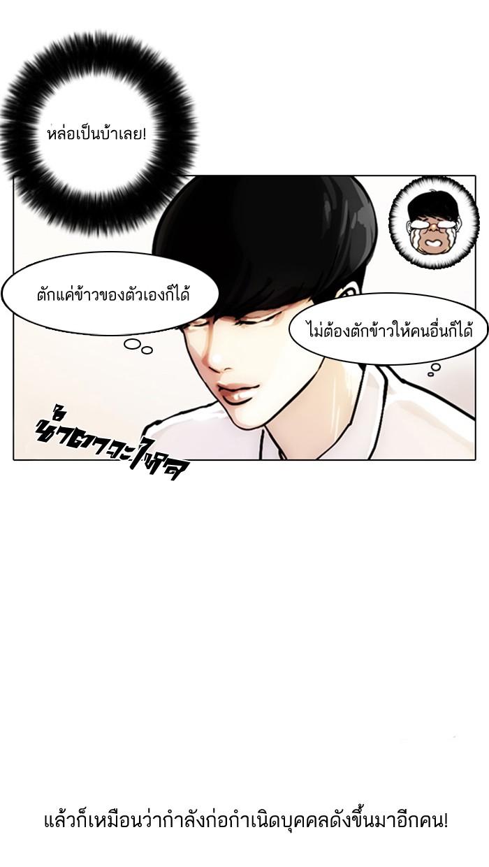Lookism ตอนที่ 4 36