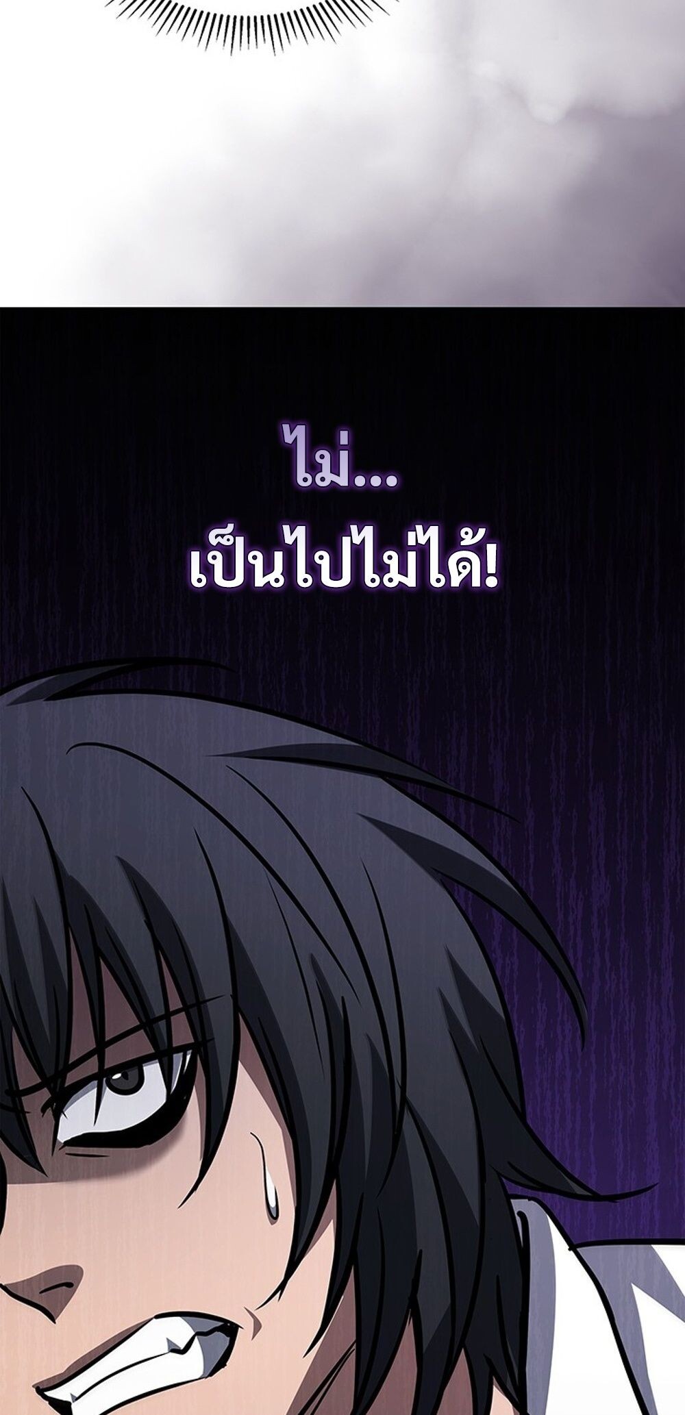 How to Survive Restructuring วิธีเอาตัวรอดจากการปรับโครงสร้าง ตอนที่ 43 หน้า 63