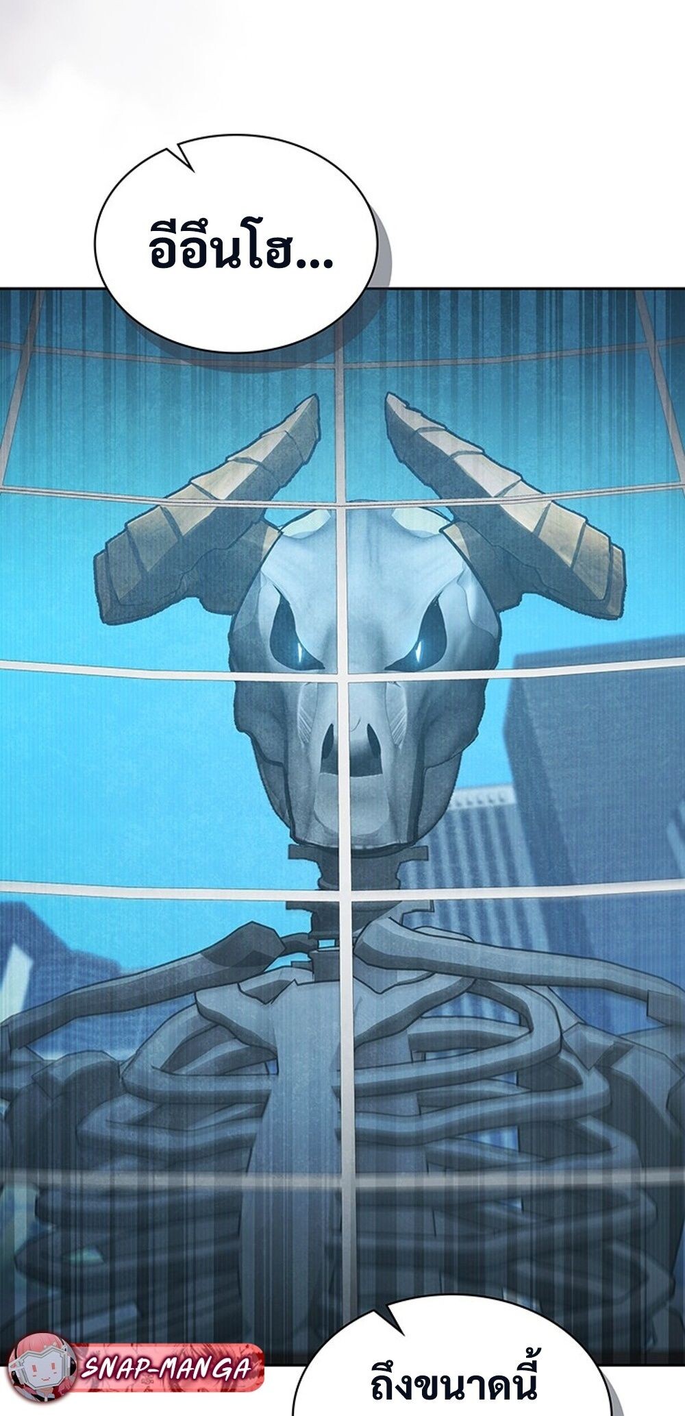 How to Survive Restructuring วิธีเอาตัวรอดจากการปรับโครงสร้าง ตอนที่ 43 หน้า 65