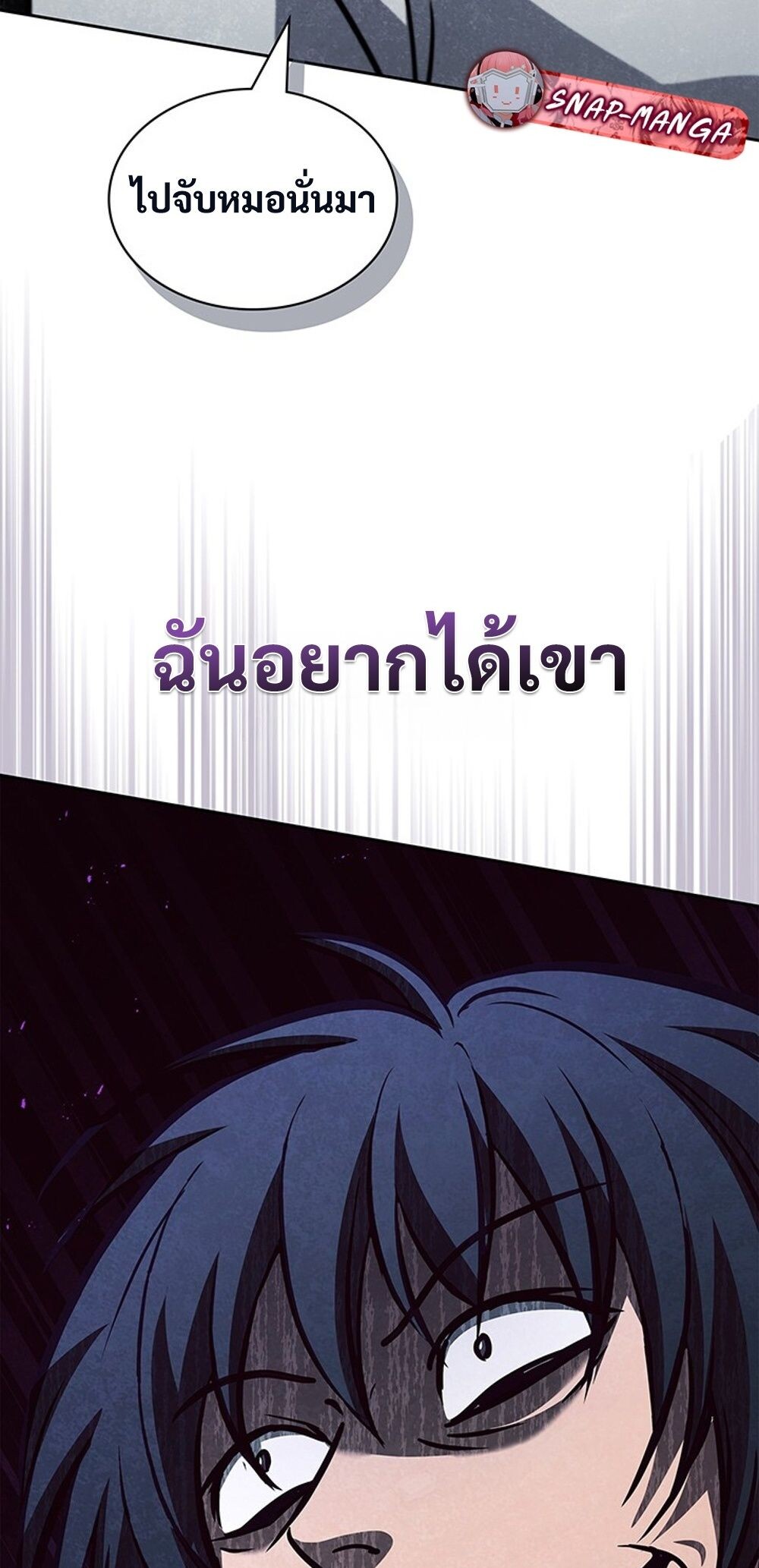 How to Survive Restructuring วิธีเอาตัวรอดจากการปรับโครงสร้าง ตอนที่ 43 หน้า 69