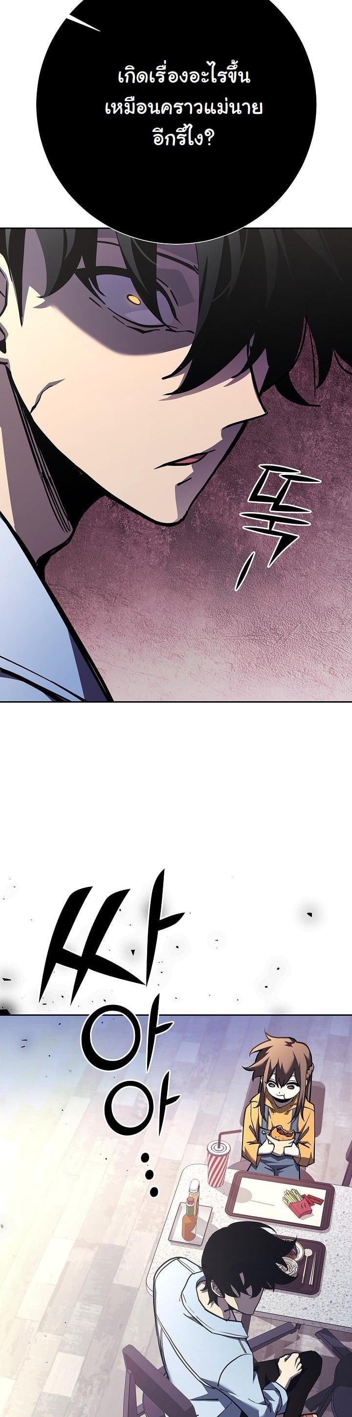 The Sword God from a Ruined World เทพดาบผู้รอดจากโลกที่ล่มสลาย ตอนที่ 4 หน้า 37