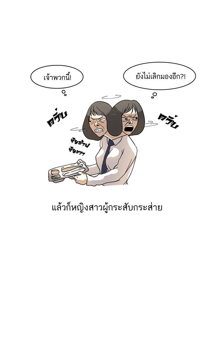 Lookism ตอนที่ 4 37