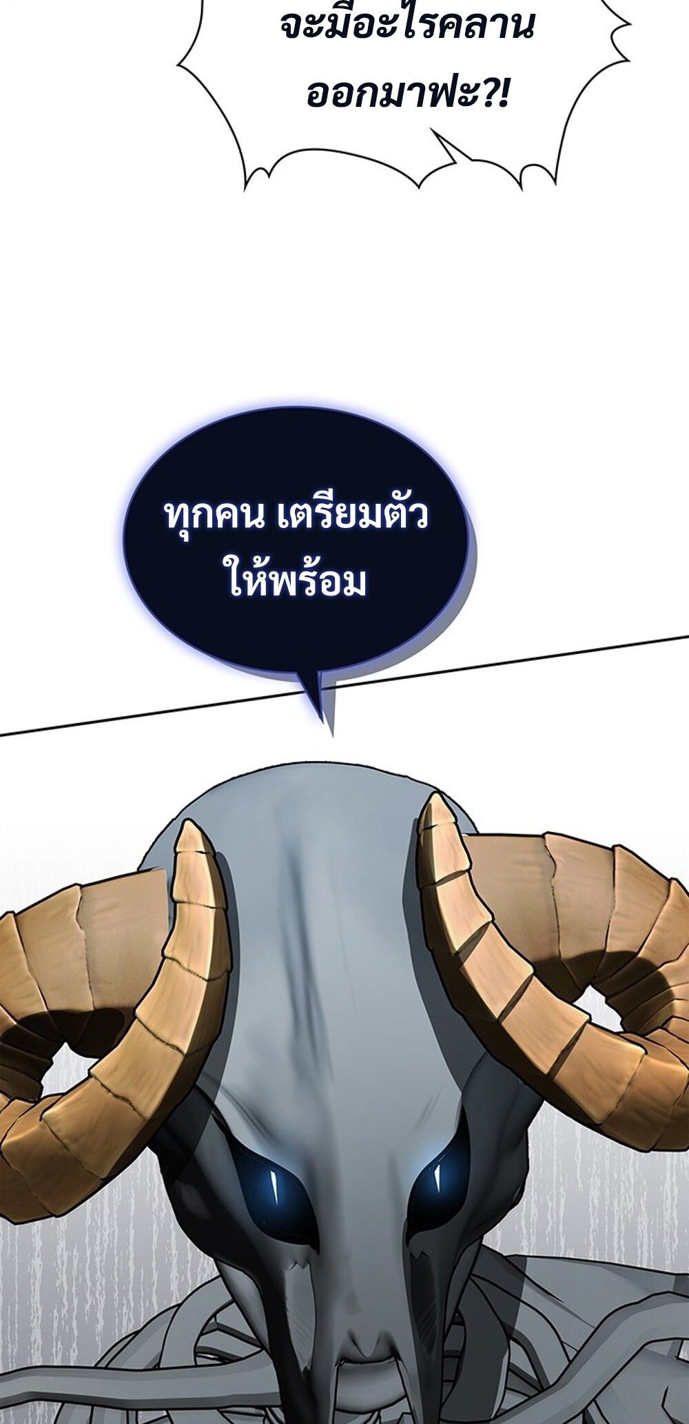 How to Survive Restructuring วิธีเอาตัวรอดจากการปรับโครงสร้าง ตอนที่ 43 หน้า 76