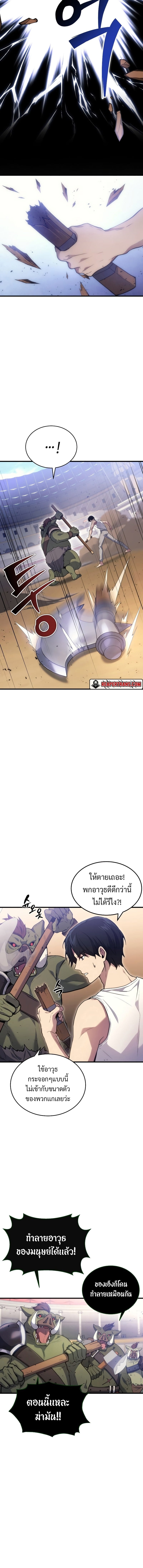 The Martial God Who Regressed Back to Level 2 ตอนที่ 4 หน้า 4