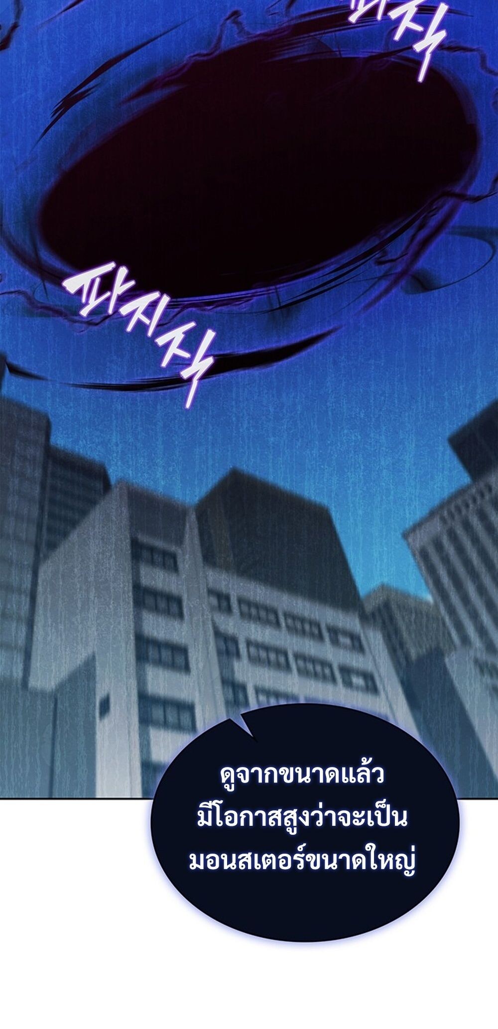 How to Survive Restructuring วิธีเอาตัวรอดจากการปรับโครงสร้าง ตอนที่ 43 หน้า 80