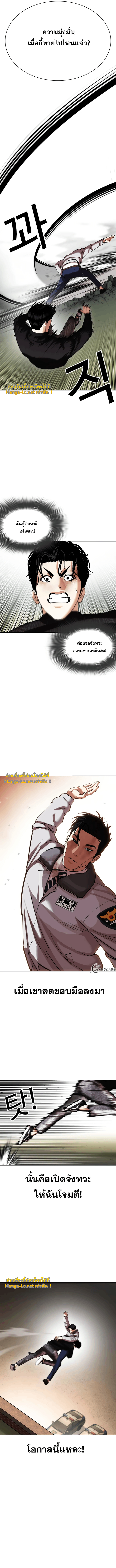 Lookism ตอนที่ 438 หน้า 13