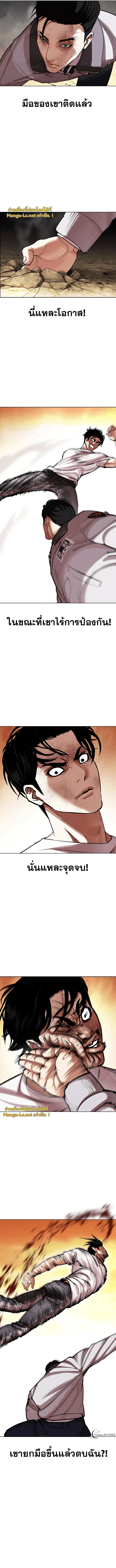 Lookism ตอนที่ 438 หน้า 15