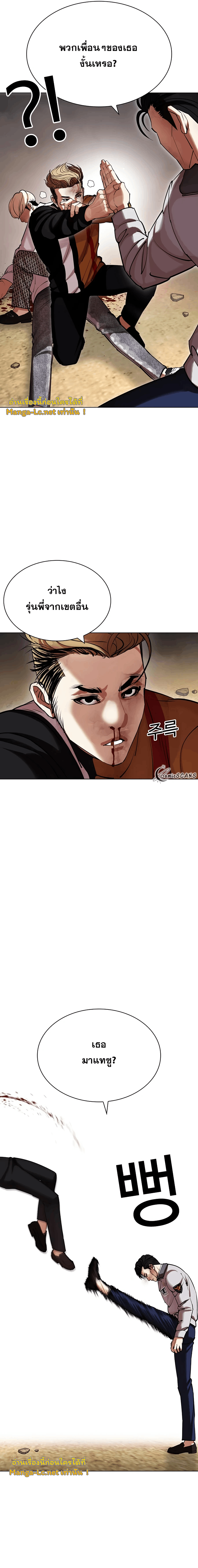 Lookism ตอนที่ 438 หน้า 17