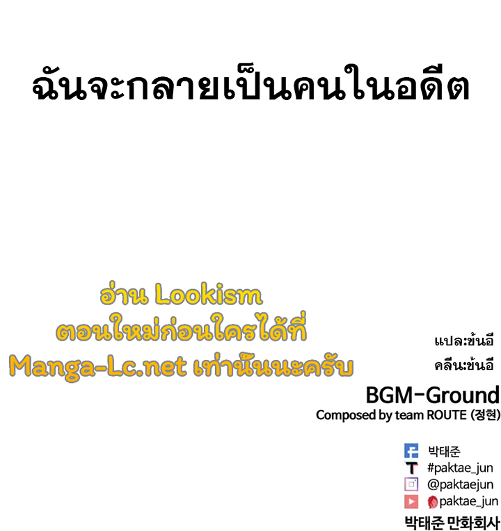 Lookism ตอนที่ 438 หน้า 20