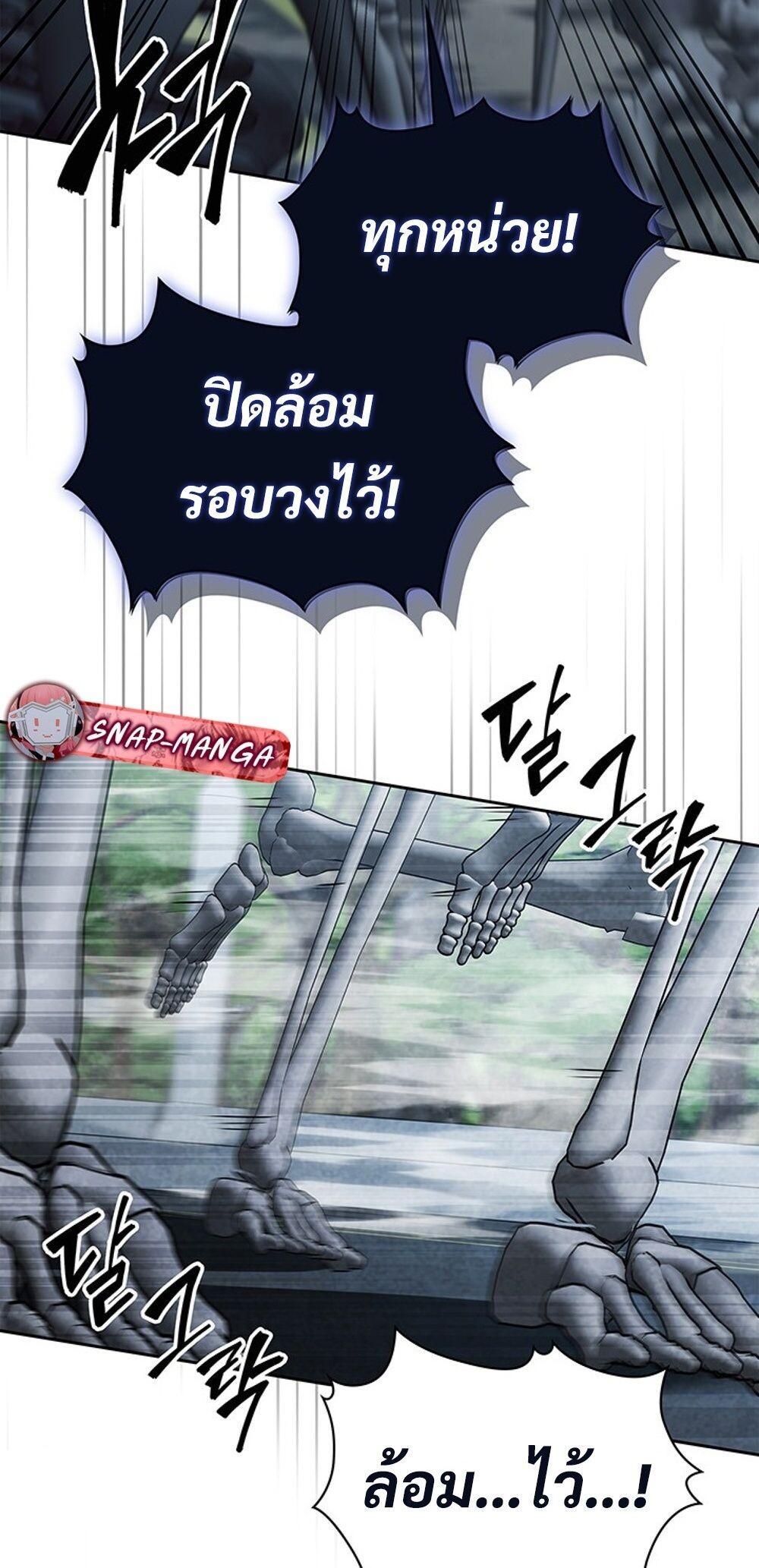 How to Survive Restructuring วิธีเอาตัวรอดจากการปรับโครงสร้าง ตอนที่ 43 หน้า 83