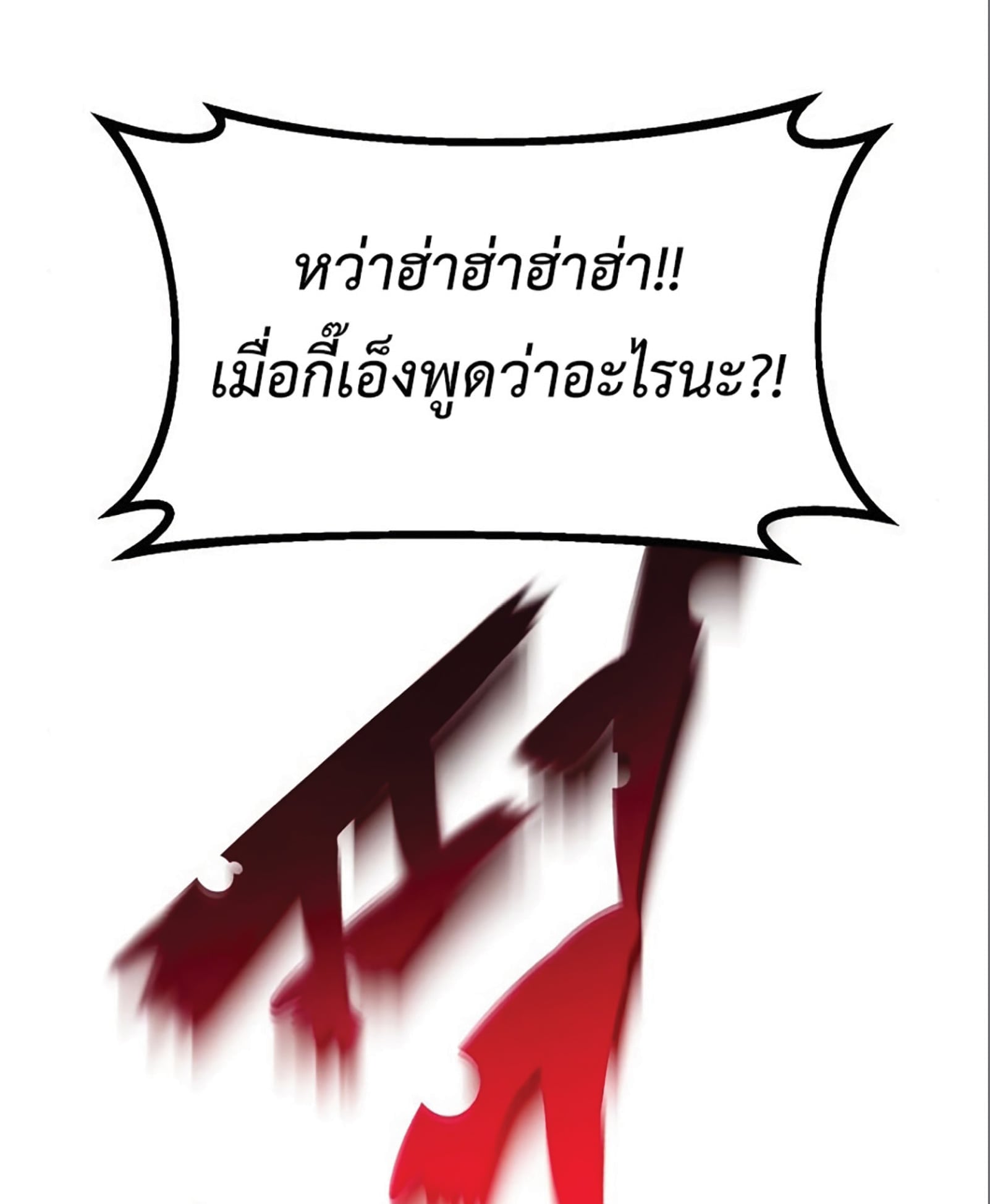 The Dark Magician Transmigrates After 66666 Years ตอนที่ 4 หน้า 39