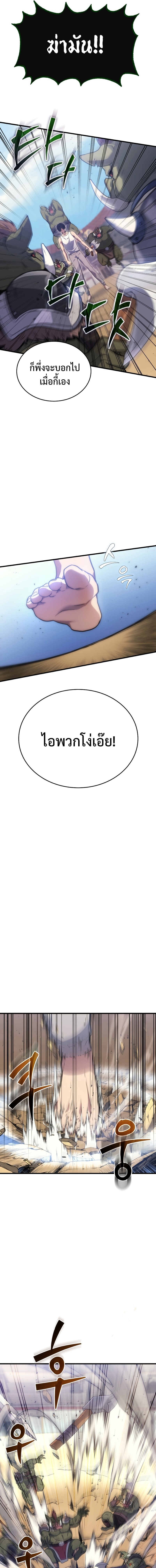 The Martial God Who Regressed Back to Level 2 ตอนที่ 4 หน้า 5