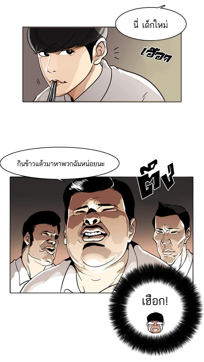 Lookism ตอนที่ 4 39