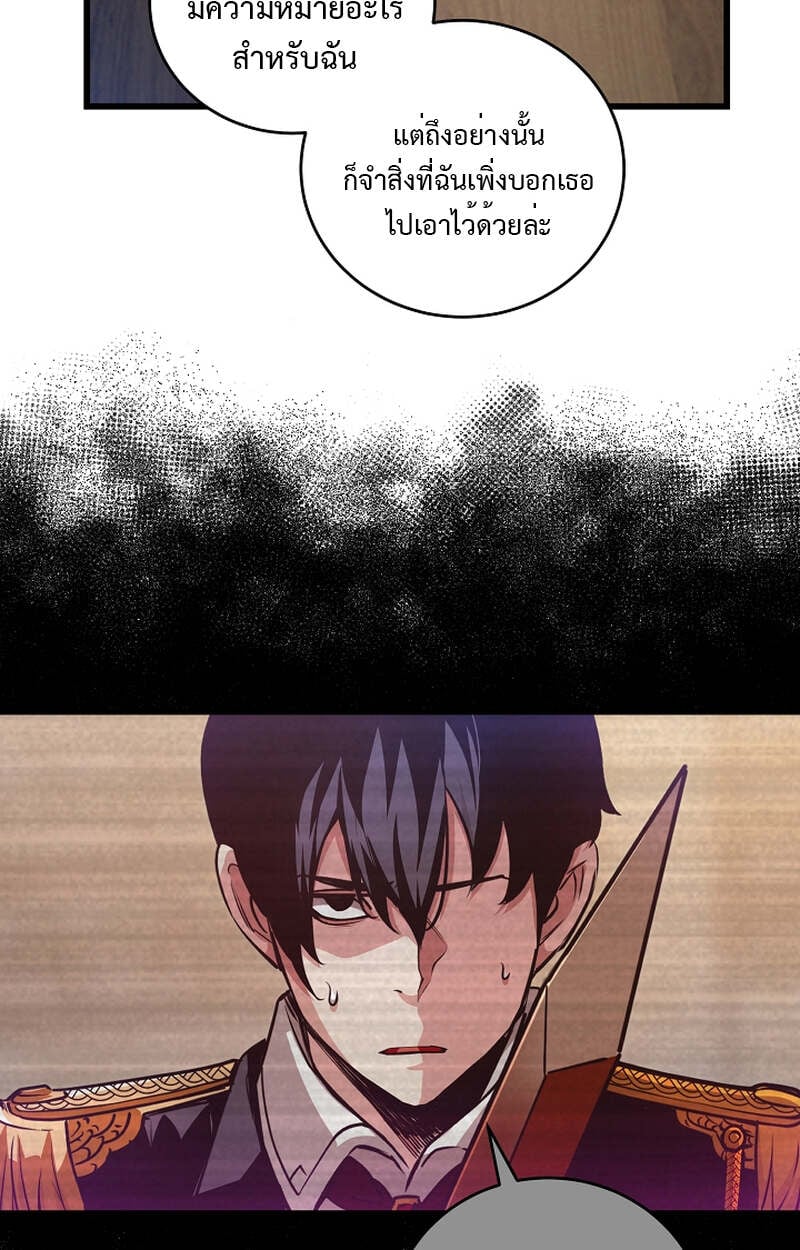 Fated to Be Loved by Villains โชคชะตากำหนดให้สาวๆตัวร้ายมารักฉัน ตอนที่ 4 หน้า 39