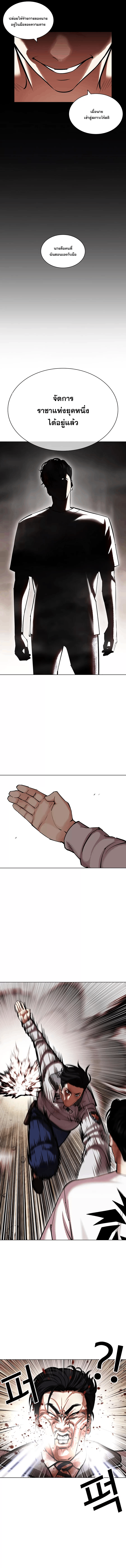 Lookism ตอนที่ 439 หน้า 12