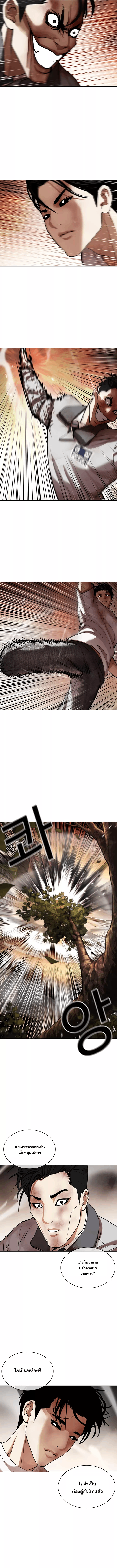 Lookism ตอนที่ 439 หน้า 16