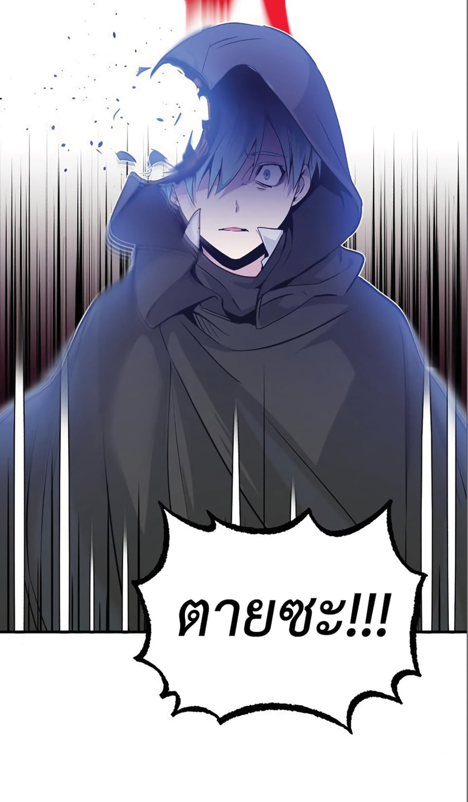 The Dark Magician Transmigrates After 66666 Years ตอนที่ 4 หน้า 40