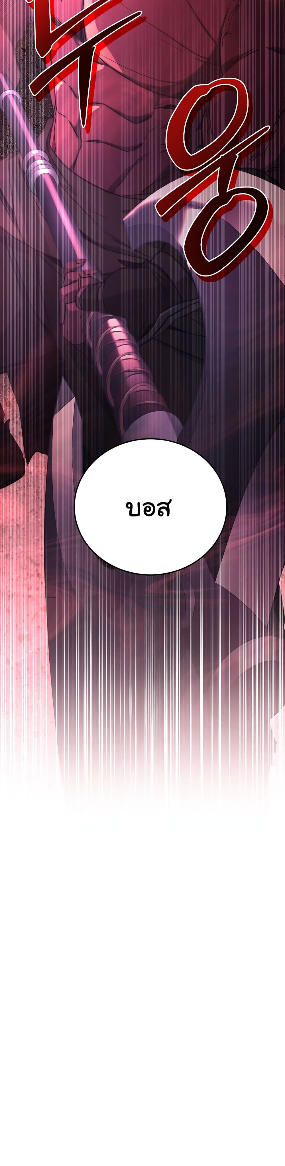 Return of the Sword God-Rank Civil Servant ตอนที่ 4 หน้า 40