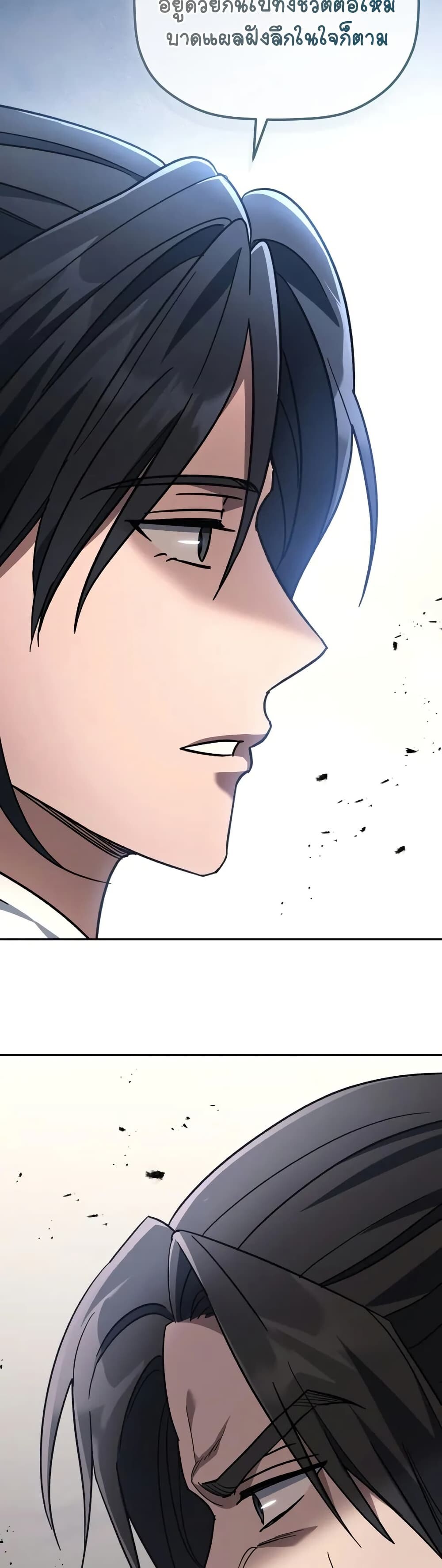 The Youngest Son of the Eunhae Sangdan บุตรชายคนสุดท้องแห่งหอการค้าอึนเฮ ตอนที่ 4 หน้า 40