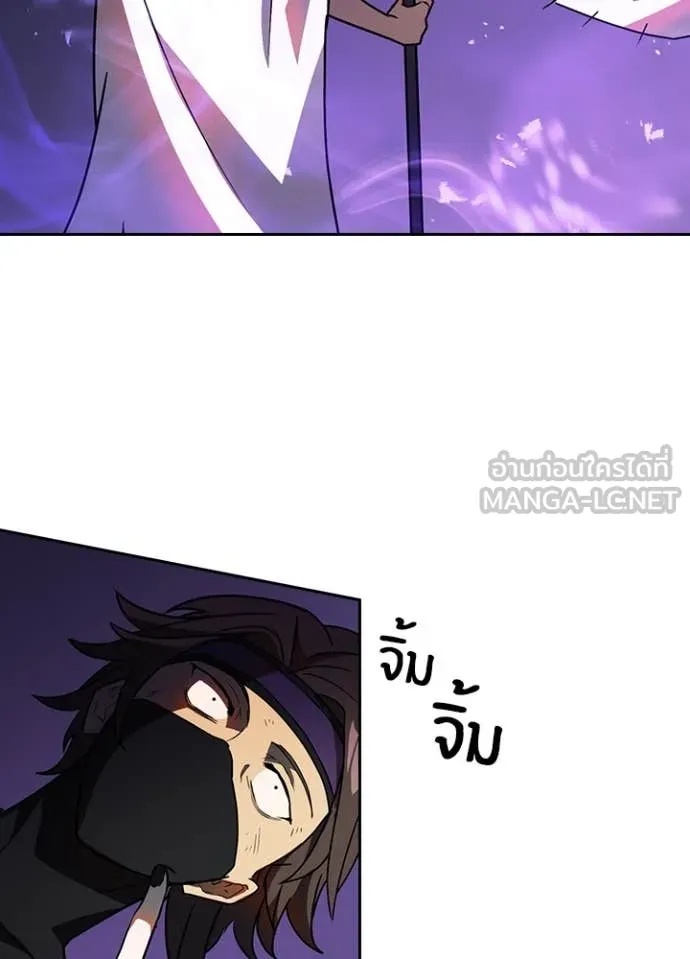 Hidden Class Gravity User เป้าหมายครั้งที่ 2 ต้องเป็นสุดยอดผู้แข็งแกร่งด้วยคลาสลับ ตอนที่ 44 หน้า 4