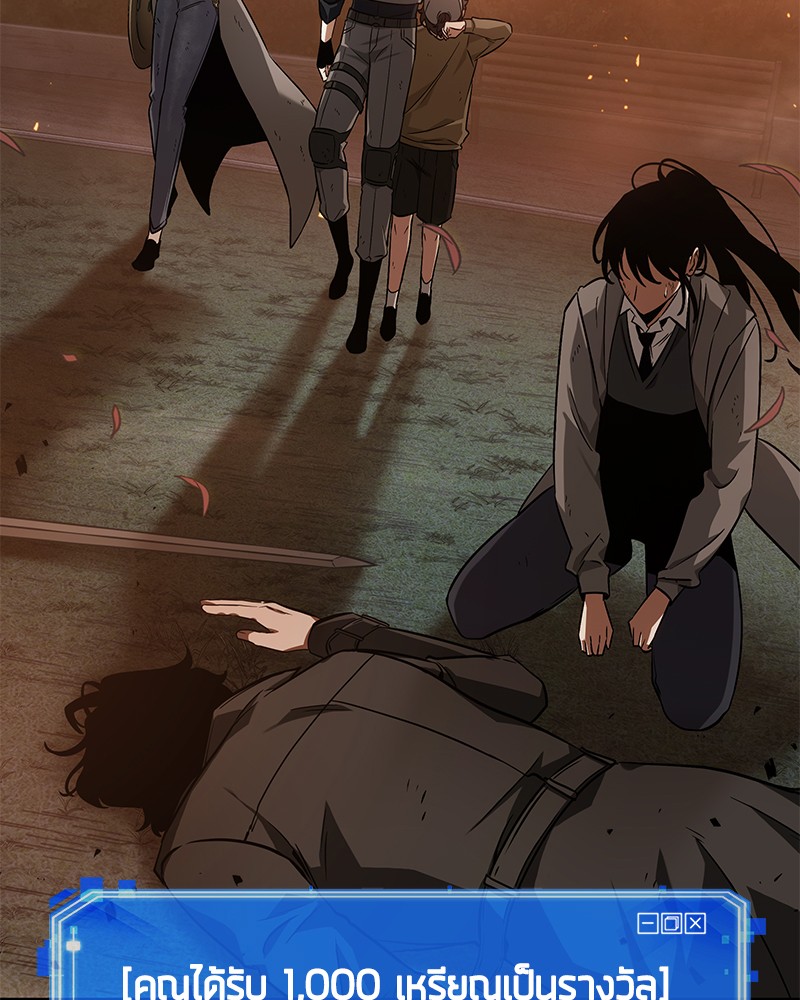 Omniscient Reader อ่านชะตาวันสิ้นโลก ตอนที่ 44 หน้า 4