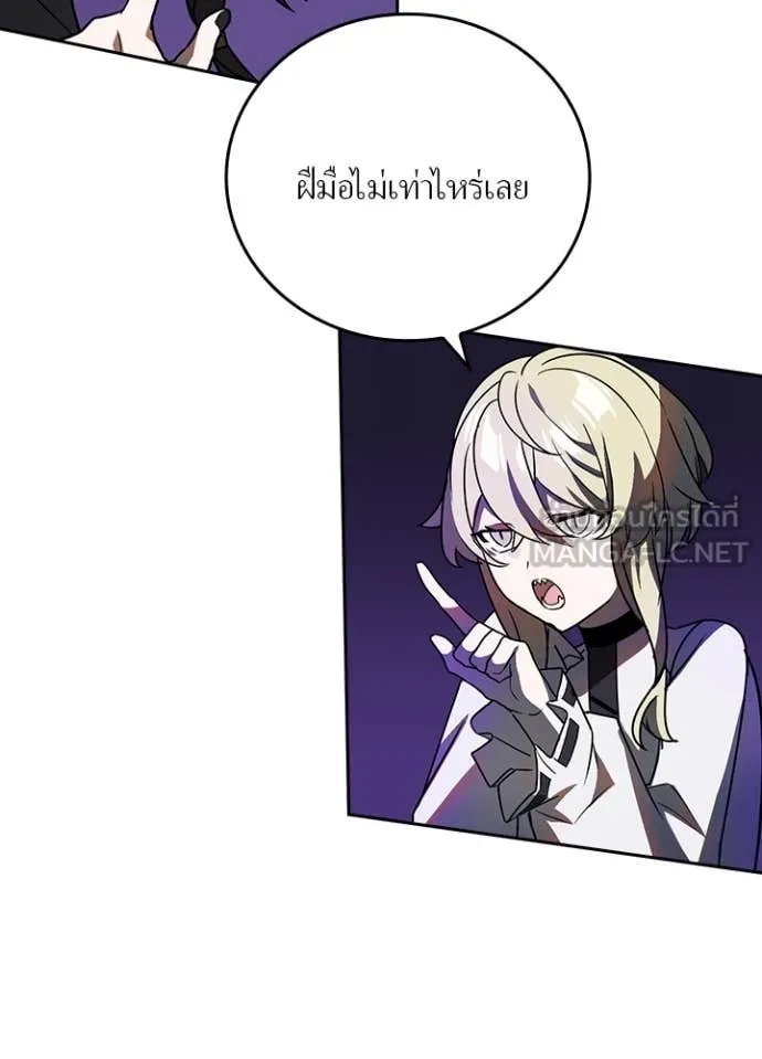 Hidden Class Gravity User เป้าหมายครั้งที่ 2 ต้องเป็นสุดยอดผู้แข็งแกร่งด้วยคลาสลับ ตอนที่ 44 หน้า 5