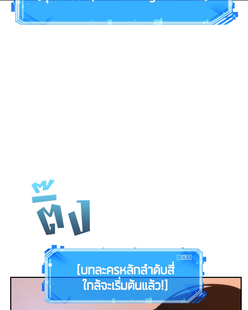 Omniscient Reader อ่านชะตาวันสิ้นโลก ตอนที่ 44 หน้า 5
