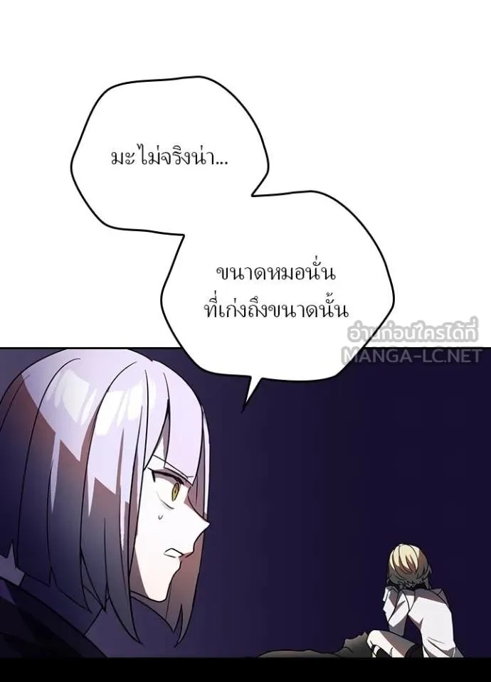 Hidden Class Gravity User เป้าหมายครั้งที่ 2 ต้องเป็นสุดยอดผู้แข็งแกร่งด้วยคลาสลับ ตอนที่ 44 หน้า 6
