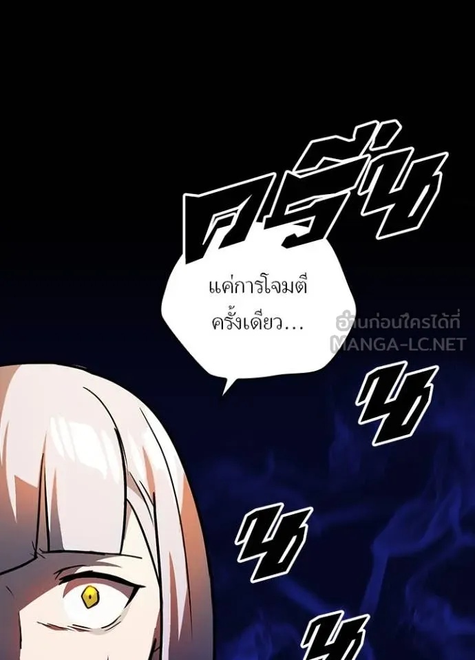 Hidden Class Gravity User เป้าหมายครั้งที่ 2 ต้องเป็นสุดยอดผู้แข็งแกร่งด้วยคลาสลับ ตอนที่ 44 หน้า 7