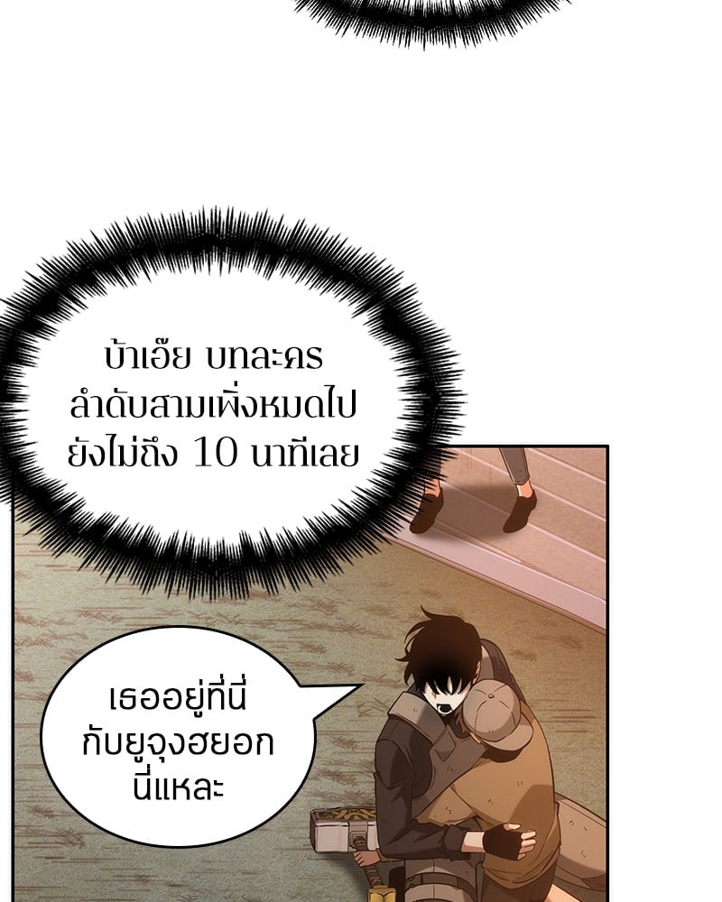 Omniscient Reader อ่านชะตาวันสิ้นโลก ตอนที่ 44 หน้า 7