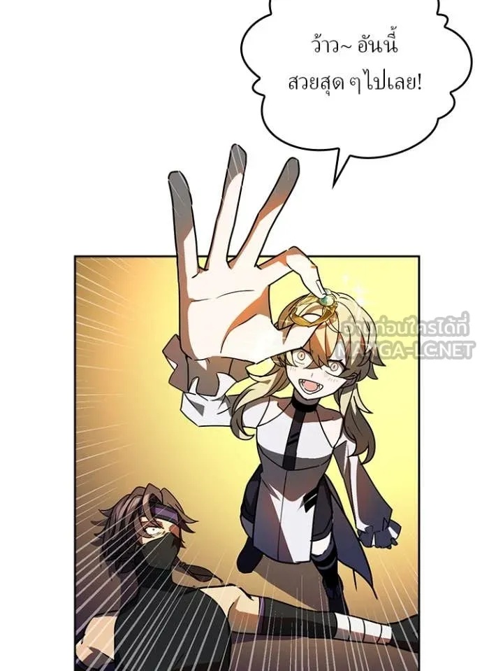 Hidden Class Gravity User เป้าหมายครั้งที่ 2 ต้องเป็นสุดยอดผู้แข็งแกร่งด้วยคลาสลับ ตอนที่ 44 หน้า 9