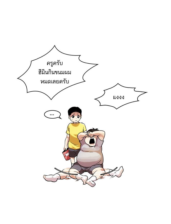 Lookism ตอนที่ 44 1
