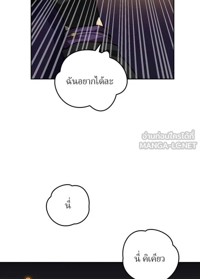 Hidden Class Gravity User เป้าหมายครั้งที่ 2 ต้องเป็นสุดยอดผู้แข็งแกร่งด้วยคลาสลับ ตอนที่ 44 หน้า 10