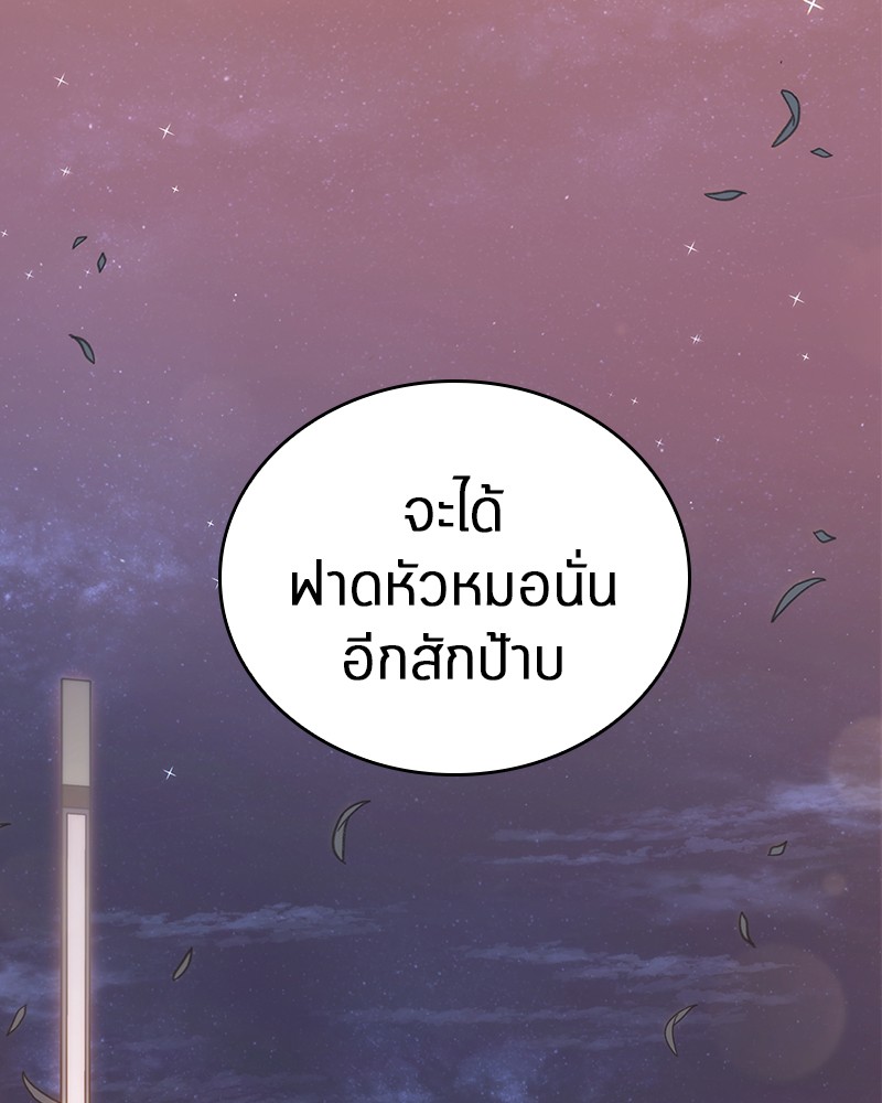 Omniscient Reader อ่านชะตาวันสิ้นโลก ตอนที่ 44 หน้า 10