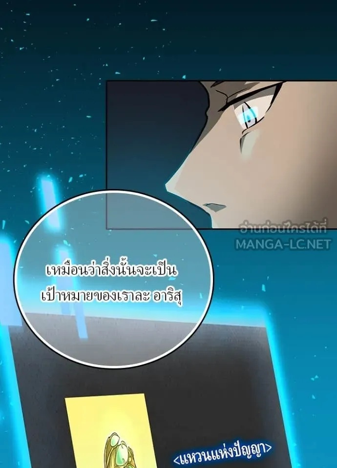 Hidden Class Gravity User เป้าหมายครั้งที่ 2 ต้องเป็นสุดยอดผู้แข็งแกร่งด้วยคลาสลับ ตอนที่ 44 หน้า 12
