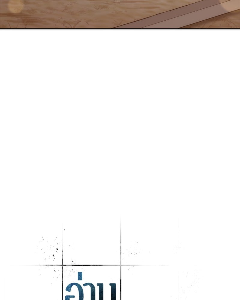 Omniscient Reader อ่านชะตาวันสิ้นโลก ตอนที่ 44 หน้า 12
